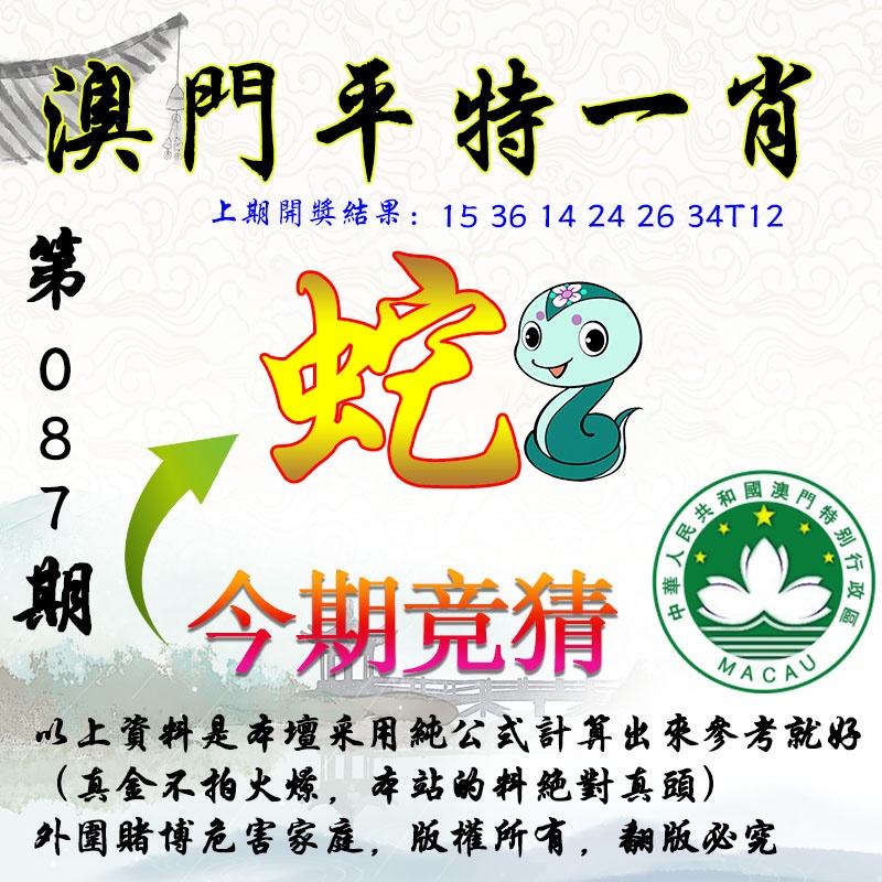 087期平一肖图[图]