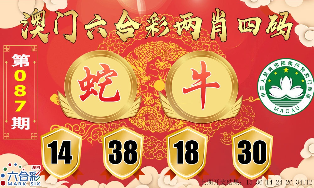 087期六合两肖四码[图]