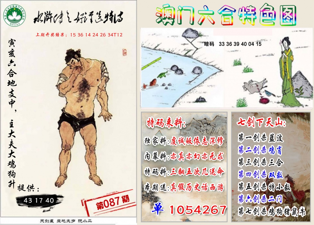 087期特色图[图]