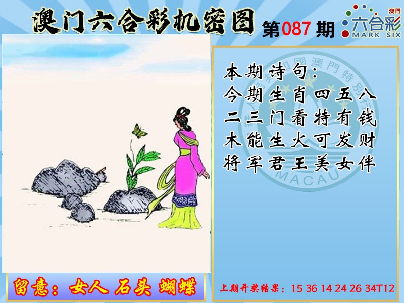 087期机密图[图]