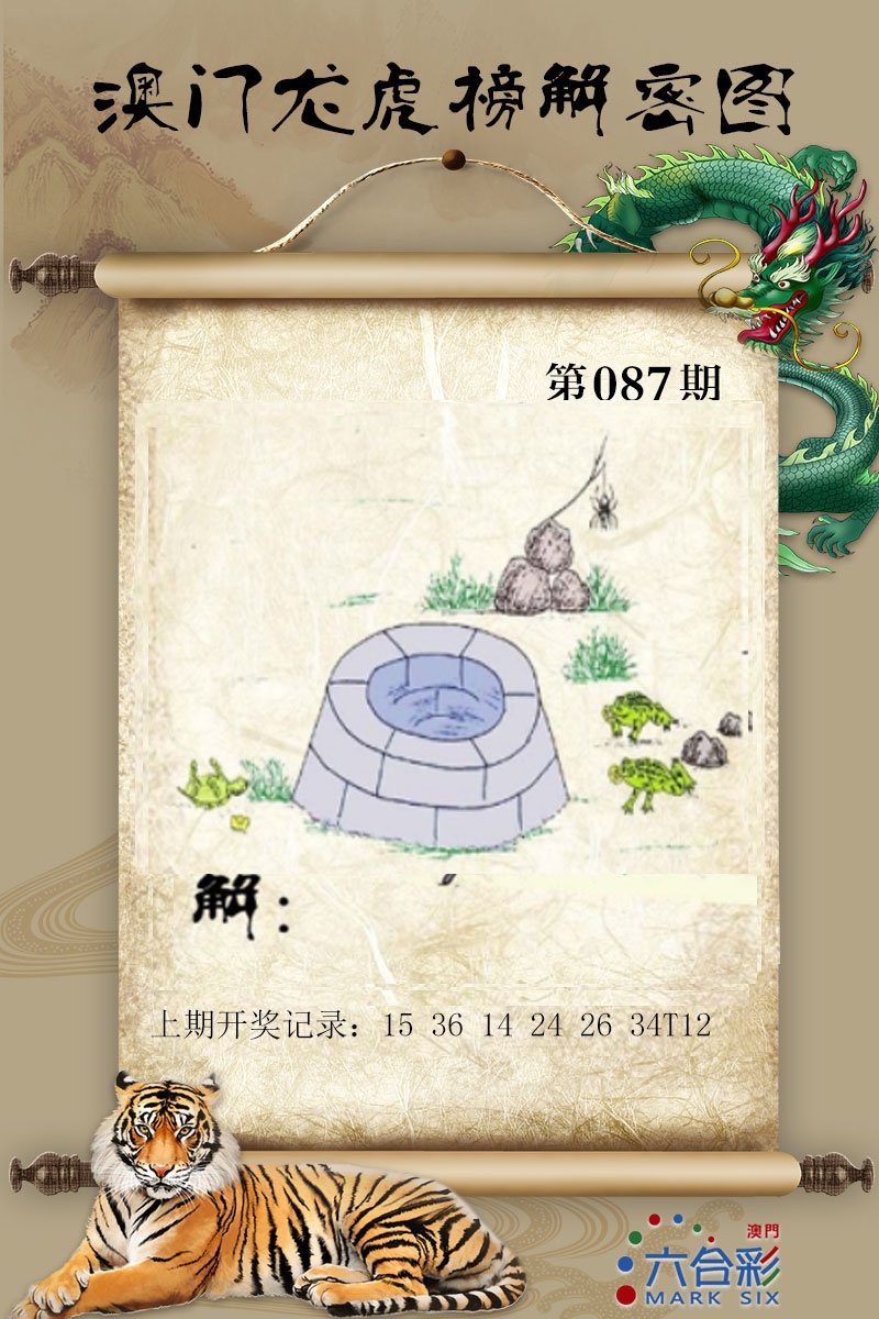 087期龙虎榜解密图[图]