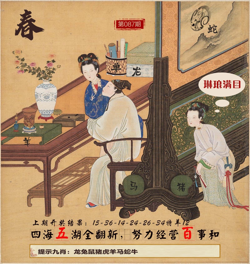 087期春宫图[图]